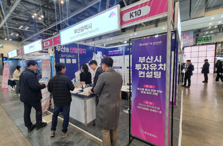 부산시가 드론쇼코리아에서 투자유치 활동을 진행했다. 부산시 제공