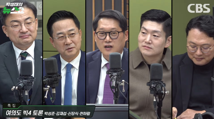 박성태의 뉴스쇼 유튜브 영상 캡처