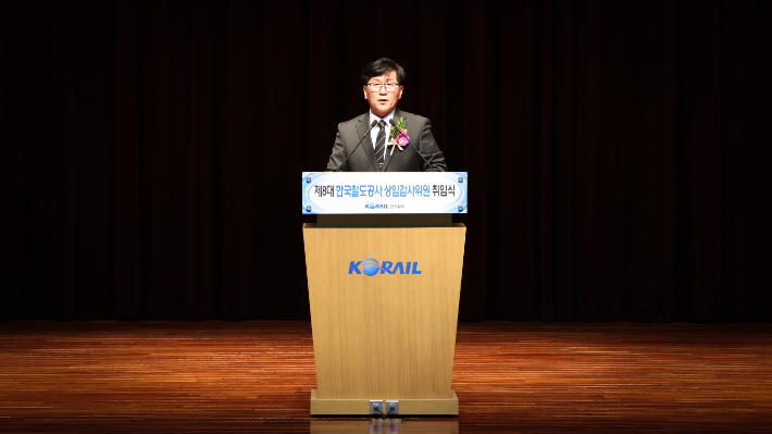 금홍섭 신임 코레일 상임감사위원. 코레일 제공