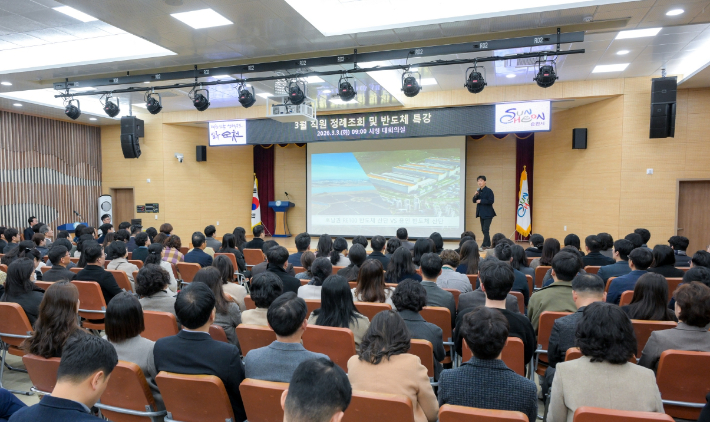 지난 3일 열린 순천시 직원 특별 강연. 순천시 제공  