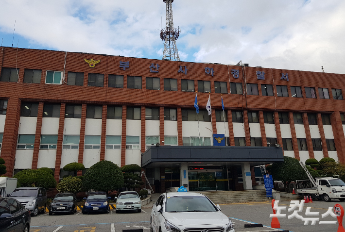 부산 사하경찰서. 박진홍 기자