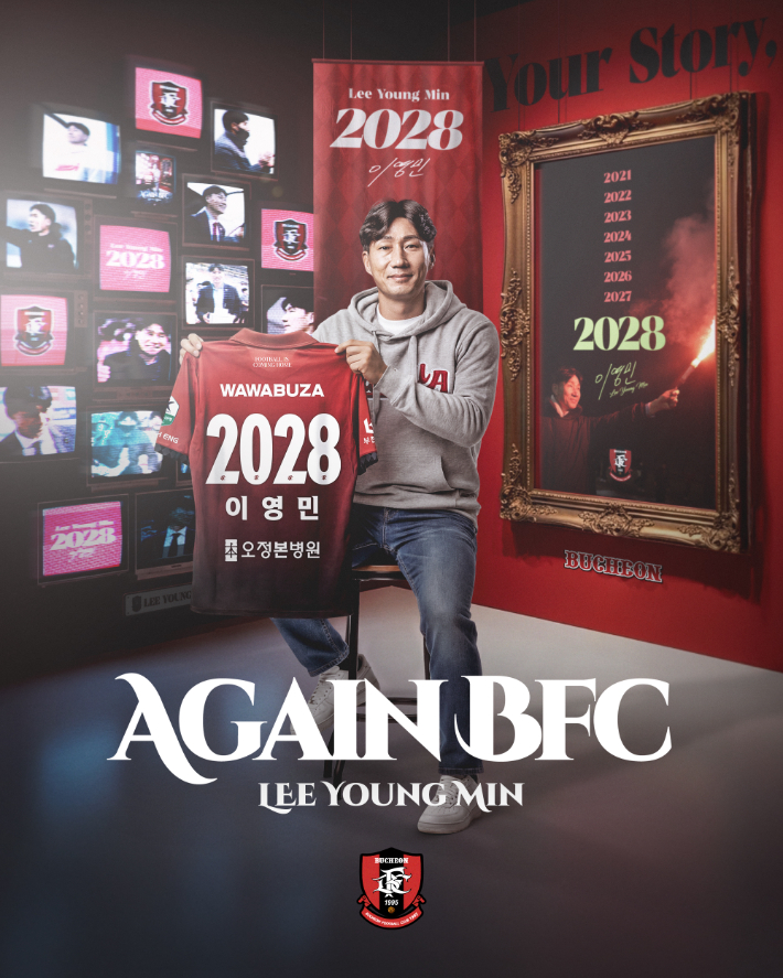 이영민 감독. 부천FC 제공