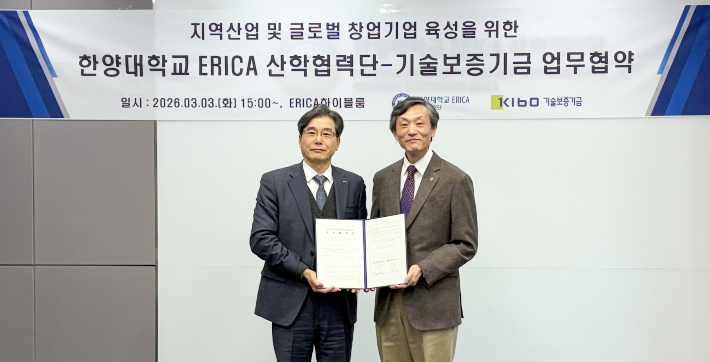 기술보증기금 오은식(왼쪽) 인천지역본부장과 유종석 한양대 ERICA 산학협력단장. 기보 제공