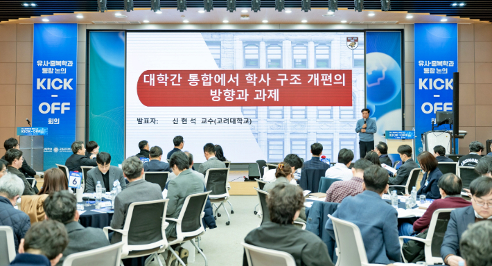 충남대-국립공주대 통합, 순항할까…구성원 투표가 '최대 변수'