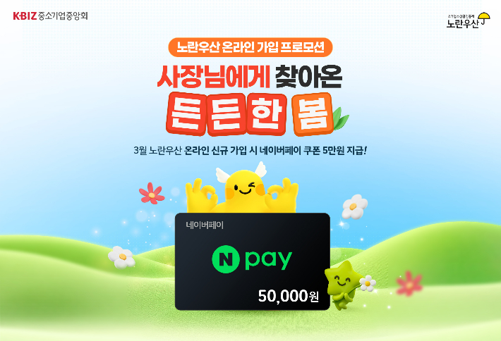 중기중앙회 제공