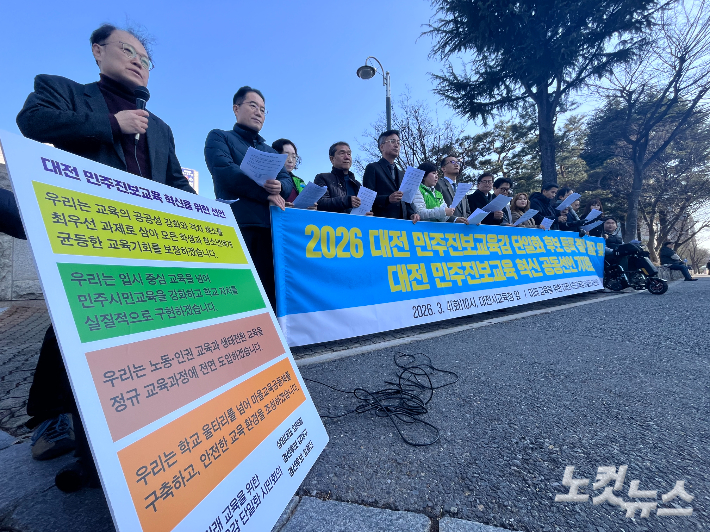 대전시민교육감 후보 단일화 시민회의가 4일 기자회견을 열고 단일화 일정 등을 설명했다. 정세영 기자 