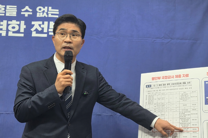 민주당 이원택 국회의원이 4일 전북도의회에서 기자회견을 열어 12·3 사태 당시 전북도의 대응을 지적하고 있다. 최명국 기자