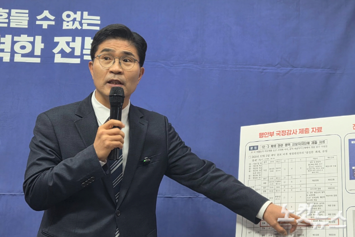민주당 이원택 국회의원이 4일 전북도의회에서 기자회견을 열어 12·3 사태 당시 전북도의 대응을 지적하고 있다. 최명국 기자