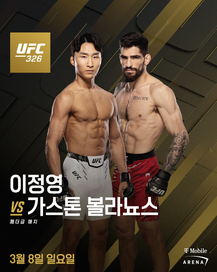 이정영 vs 가스통 볼라뇨스 홍보 포스터. UFC 제공