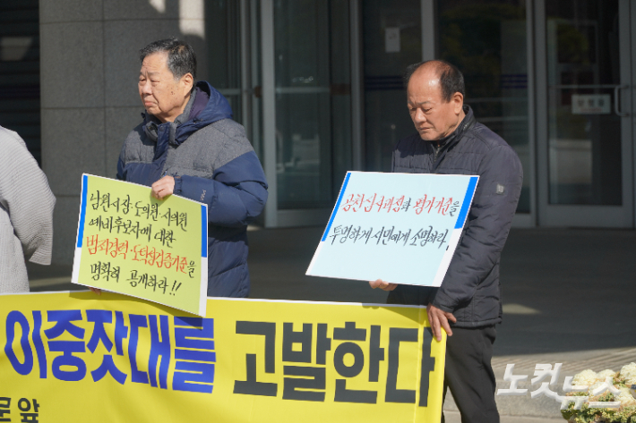 공천 심사 과정을 지적하며 기자회견에 나선 더불어민주당 전북도당원들. 심동훈 기자