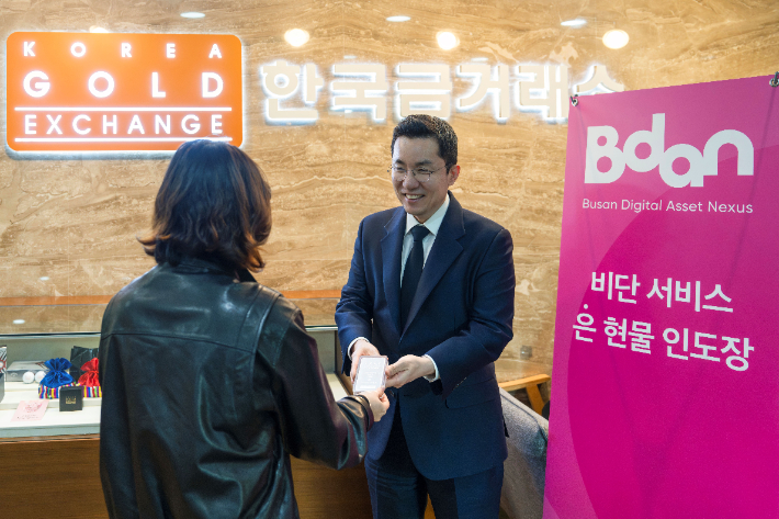 부산디지털자산거래소 제공