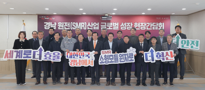 SMR 글로벌 육성 원전기업 현장간담회. 경남도청 제공 