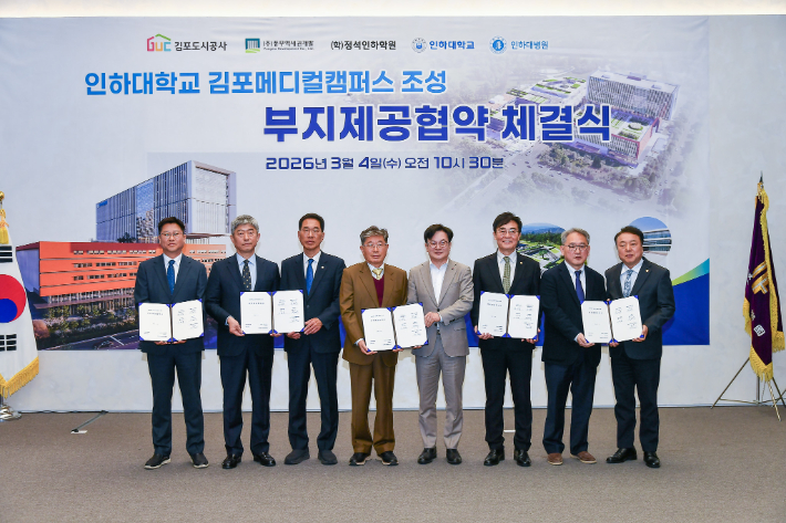 업무협약식 기념사진. 김포시 제공