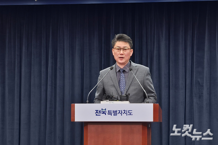 4일 오후 전북도청 기자회견장에서 전북도 이철규 대변인이 김관영 전북도지사의 입장문을 대독했다. 송승민 기자