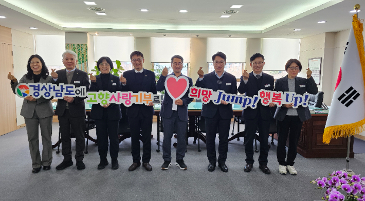 고향사랑기부금 확산 캠페인. 경남도청 제공