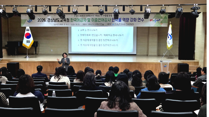 경남교육청 제공