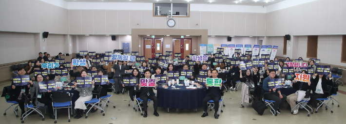 '학생맞춤통합지원 민관협의체' 발대식에서 손피켓을 들고 있다. 전남교육청 제공