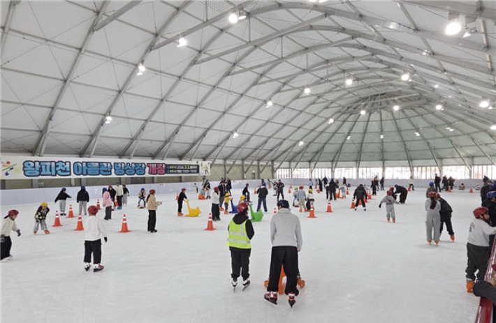 울진 왕피천공원 빙상장. 울진군 제공