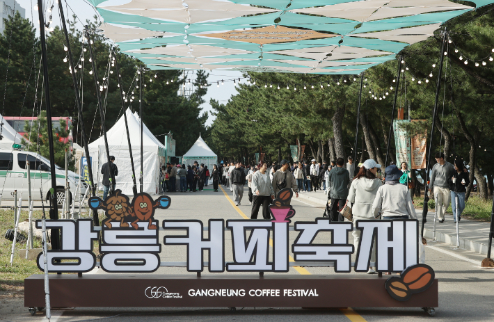 강릉커피축제. 강릉시 제공