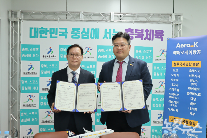 충북체육회 제공