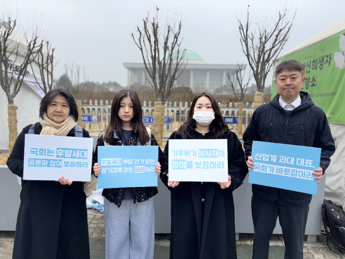 지난 2024년 헌법재판소의 탄소중립기본법 헌법 불합치 판결을 이끌어낸 청소년·시민·아기 기후소송단과 대리인단이 이번 법 개정에 앞선 공론화 졸속 우려를 제기하며 지난달 11일 국회 정문 앞에서 기자회견을 진행한 모습. 우원식 국회의장은 지난달 23일 소송단을 면담하고 이번 공론조사와 관련된 소송단의 의견이 반영될 수 있도록 노력하겠다고 밝혔다. 대리인단 제공 