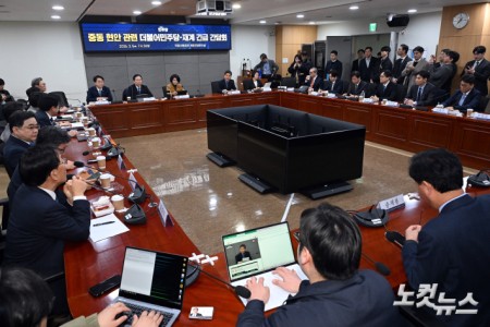 5일 서울 여의도 국회 의원회관에서 열린 중동 현안 관련 더불어민주당-재계 긴급 간담회에서 한정애 정책위의장이 발언을 하고 있다.