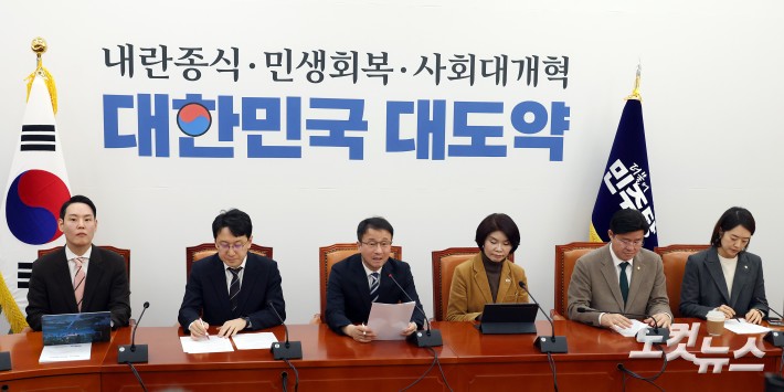 민주당 정책조정회의