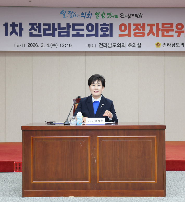 의정자문위를 주재한 김미영 위원장. 전남도의회 제공