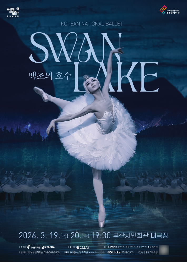 부산문화회관 제공