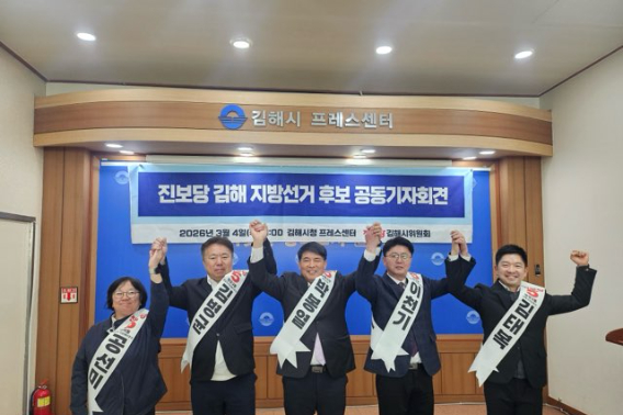 진보당 김해시위원회 제공