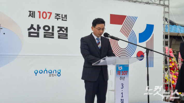 포항시 주최 제107주년 삼일절 기념식에서 기도하는 성희경 목사(대전교회 담임). 김일현 선교국장