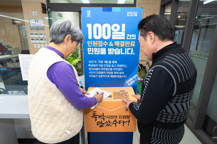 행정복지센터에 설치된 시민의 민원함. 수원시 제공