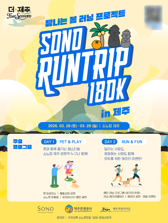 제주관광공사 제공