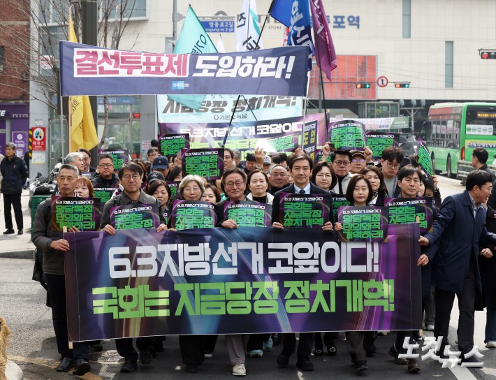 ‘2026 지방선거, 정치개혁 촉구 시민대행진’
