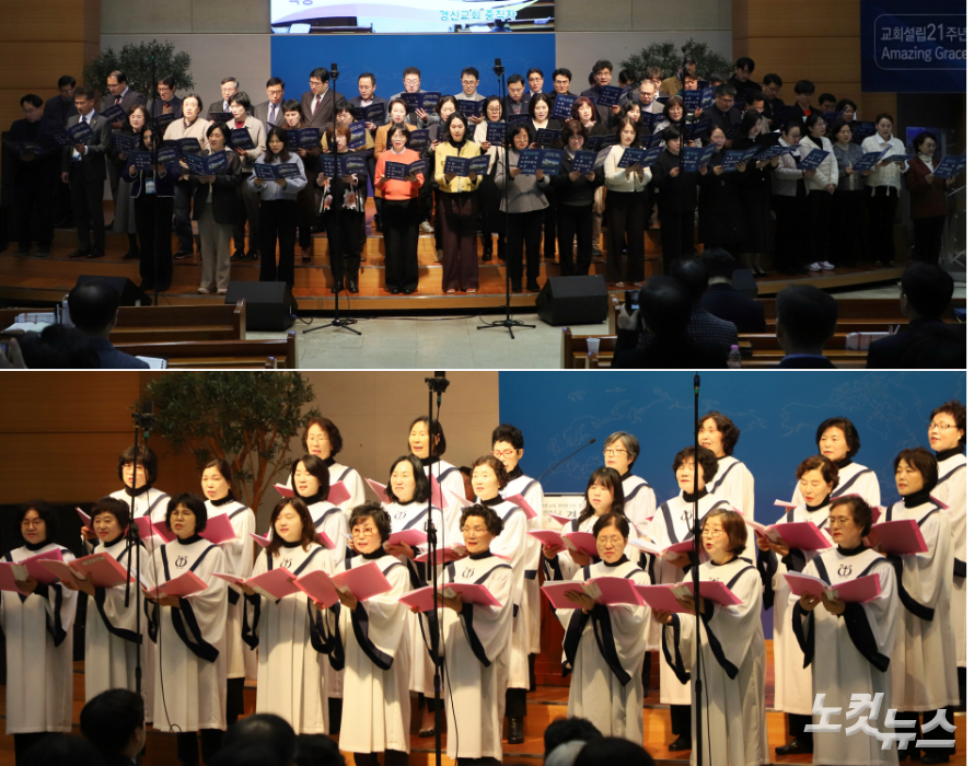 경신교회 중직자(위)와 유오디아 찬양대(아래)가 개회예배에서 찬양을 하고 있다. 한세민 기자