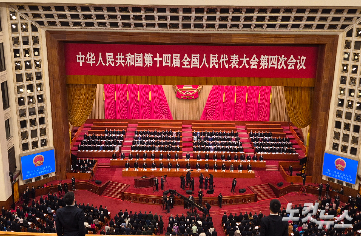제14기 전국인민대표대회 4차 회의가 열린 중국 베이징 인민대회당의 전경. 정영철 기자