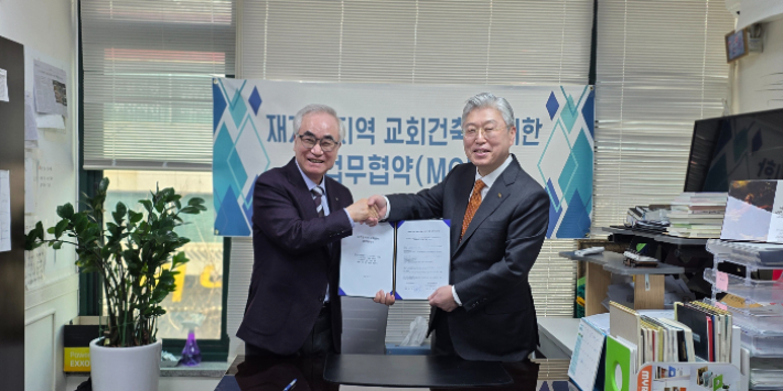 한국교회재개발연구소 소장 이봉석 목사(왼쪽)와 티디에이종합건설 손병열 대표가 업무 협약을 체결하고 있다. 한국교회재개발연구소 제공