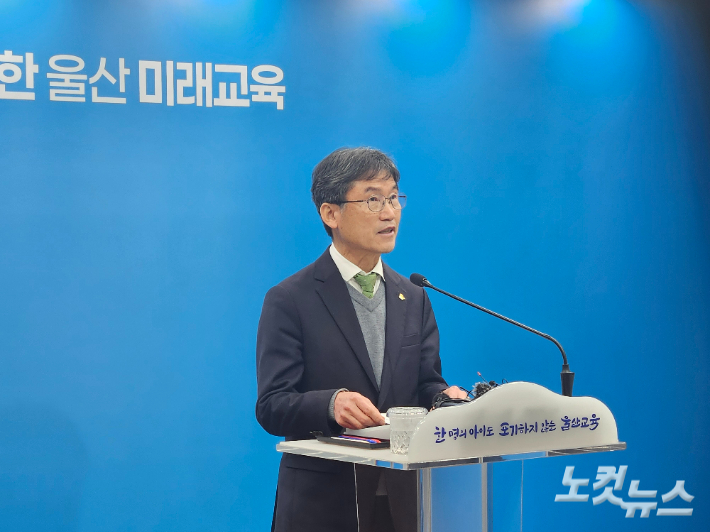 천창수 울산광역시교육감이 3월 5일 울산시교육청 프레스센터에서 기자회견을 열어 불출마 입장을 밝히고 있다. 반웅규 기자  