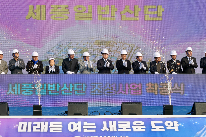 세풍산단 착공식에서 귀빈들이 박수치고 있다. 전남도의회 제공