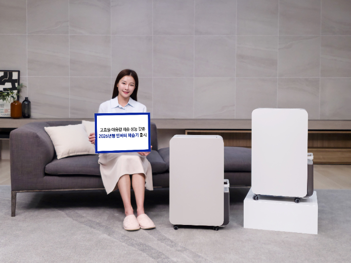 삼성전자가 2026년형 고효율 인버터 제습기를 출시했다. 삼성전자 제공