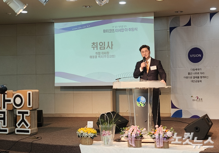 예동열 목사 (마이코즈 이사장, 우정교회). 자료사진