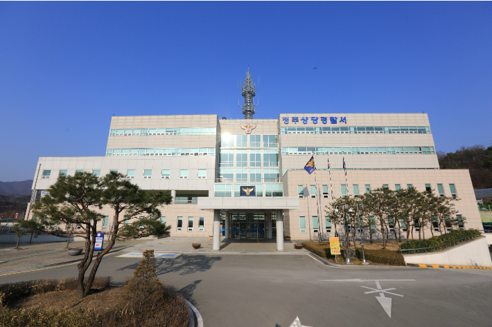 청주상당경찰서 제공