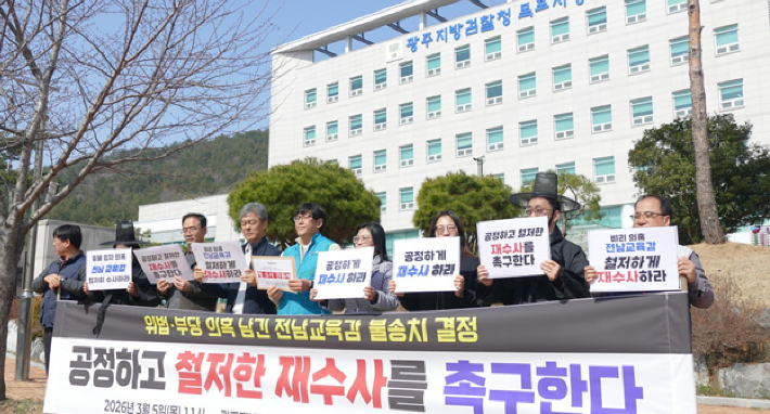 전국교직원노동조합 광주지부 제공