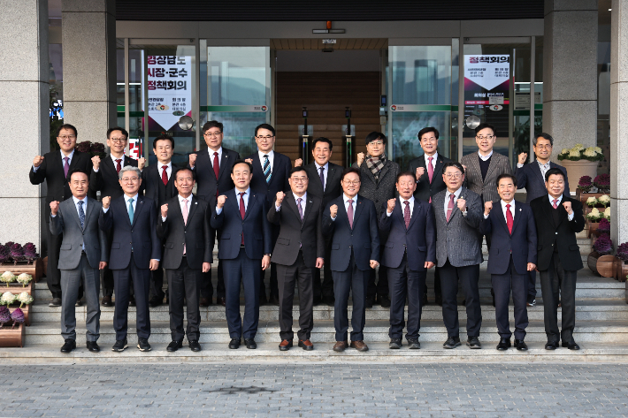 경남 시장·군수 정책회의. 경남도청 제공 