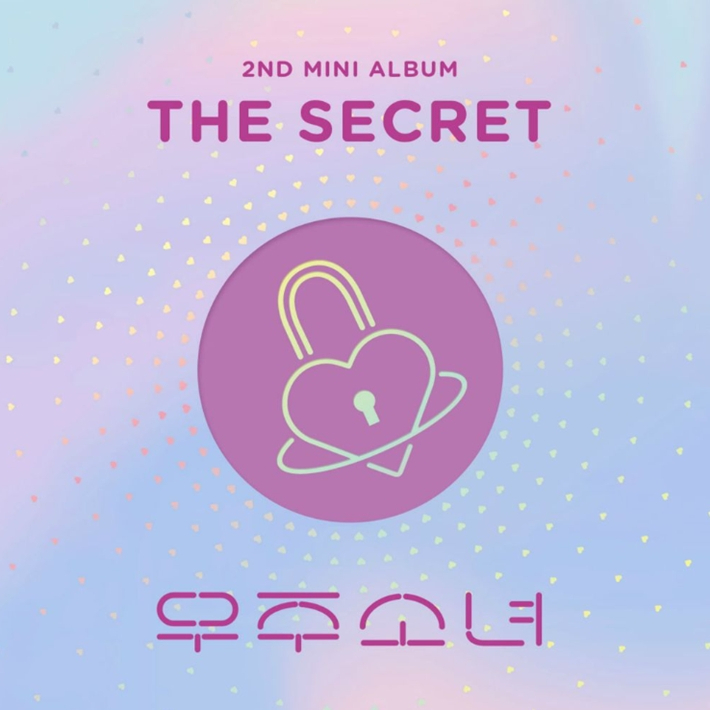 '비밀이야' '베베' 등이 실린 미니 2집 '더 시크릿' 표지. 스타쉽엔터테인먼트 제공