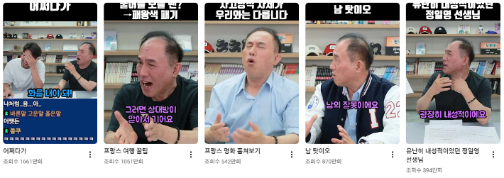 유튜브 채널 침착맨 캡처