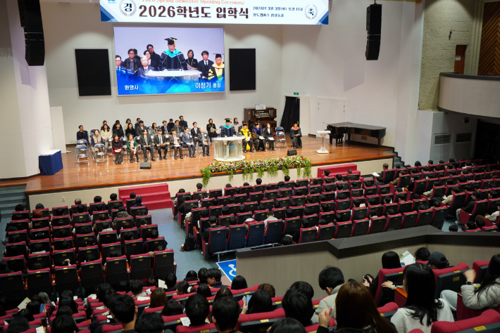 고신대학교, 2026학년도 입학식 및 개강예배 개최