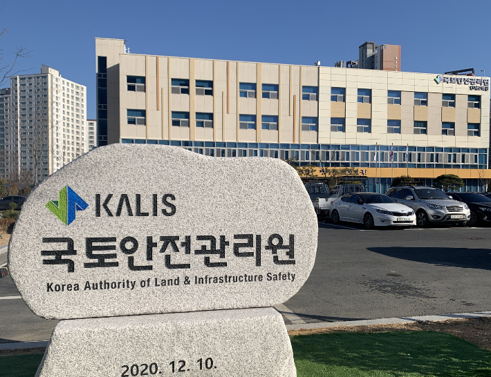 국토안전관리원 제공