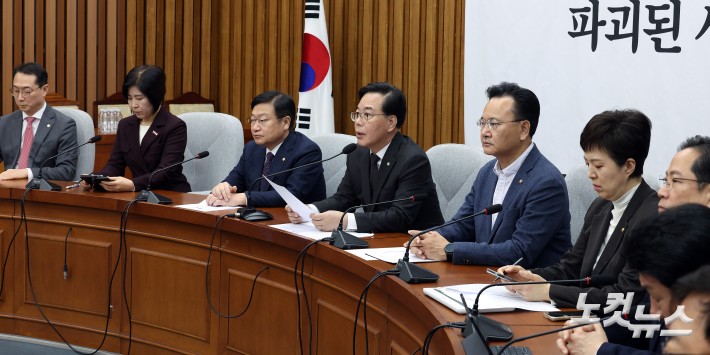 국민의힘 원내대책회의