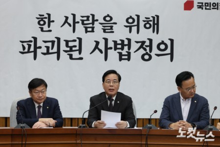 원내대책회의 발언하는 송언석